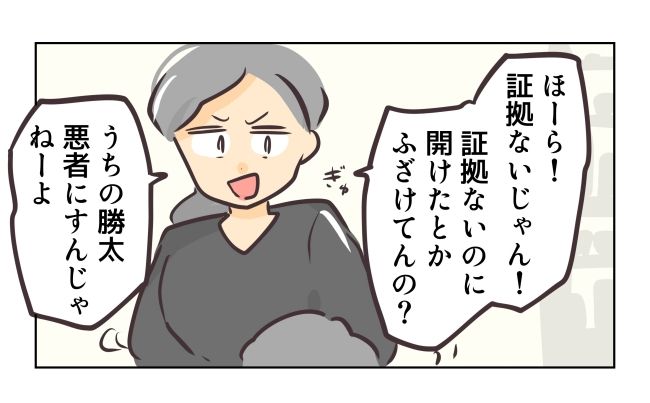 れおぱ／勝手に開ける子