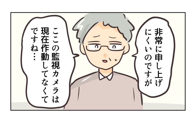 れおぱ／勝手に開ける子