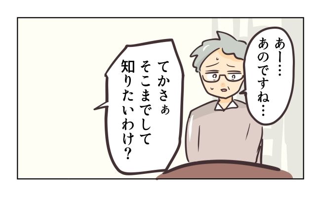 れおぱ／勝手に開ける子