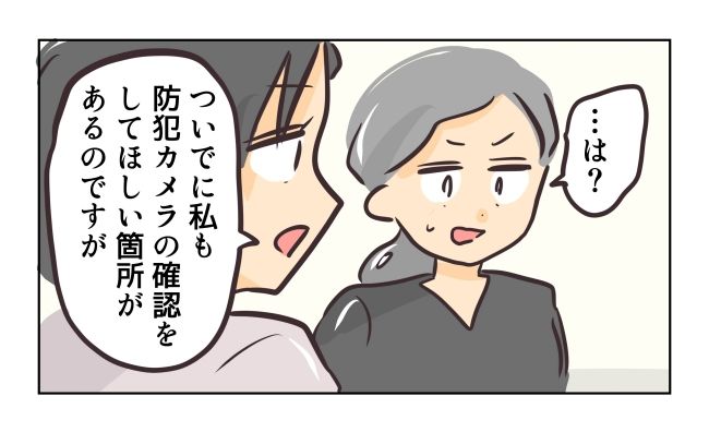 れおぱ／勝手に開ける子