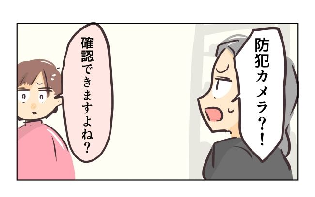 れおぱ／勝手に開ける子