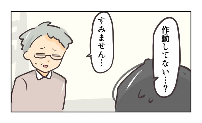 れおぱ／勝手に開ける子