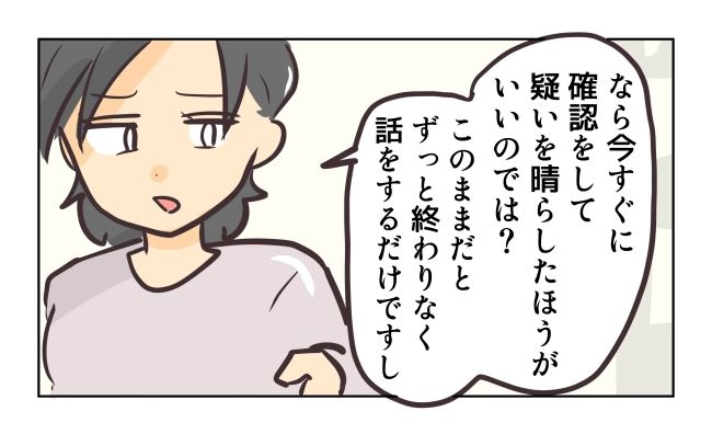 れおぱ／勝手に開ける子