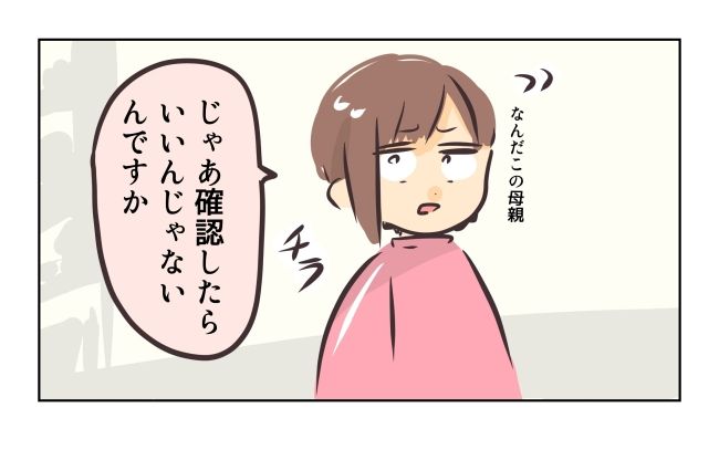 れおぱ／勝手に開ける子