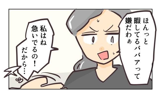 れおぱ／勝手に開ける子