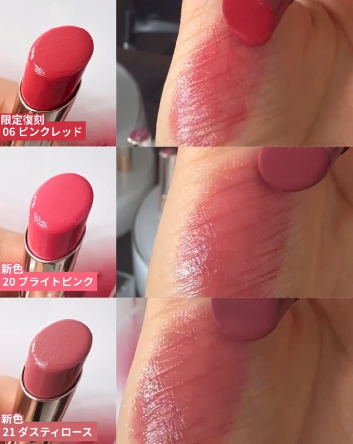 オペラ リップティント N イエベ 06,20,21 スウォッチ