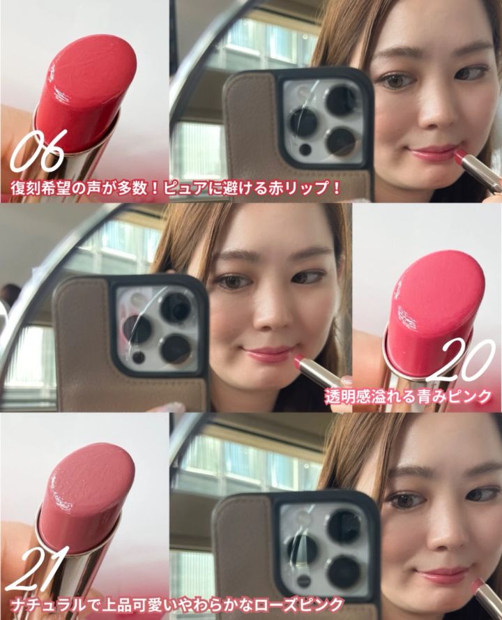 オペラ リップティント N イエベ 06,20,21 口コミ