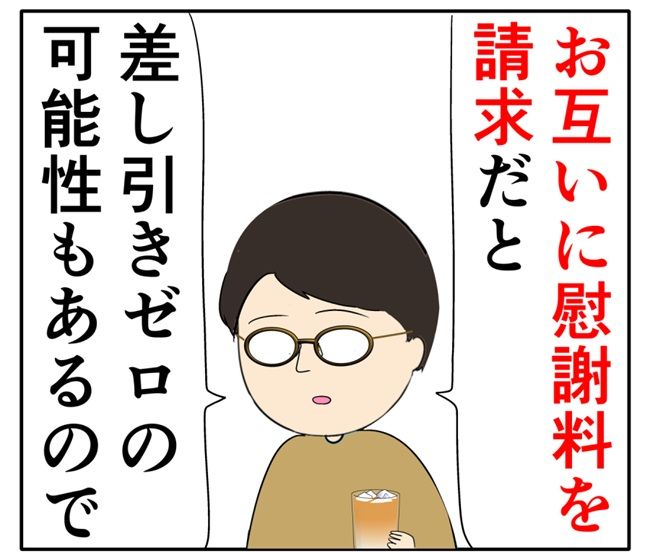 岡田ももえ／妻は2番目に好きな人