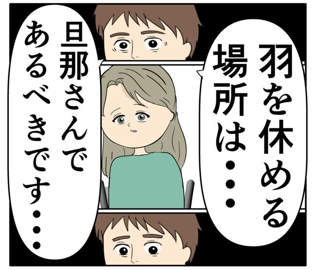 岡田ももえ／妻は2番目に好きな人