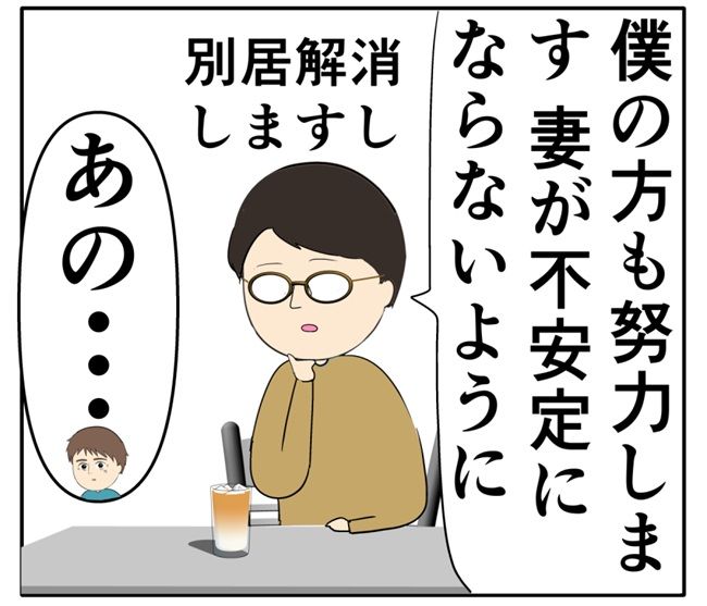 岡田ももえ／妻は2番目に好きな人