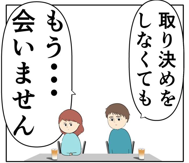 岡田ももえ／妻は2番目に好きな人