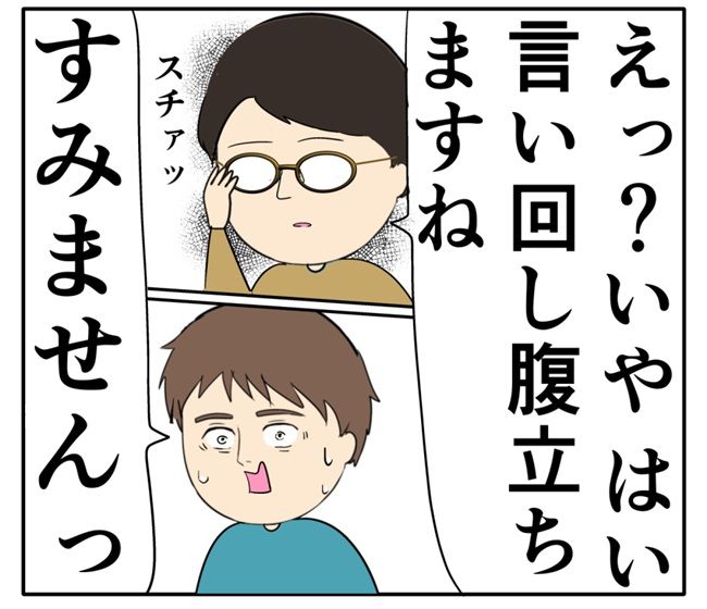 岡田ももえ／妻は2番目に好きな人