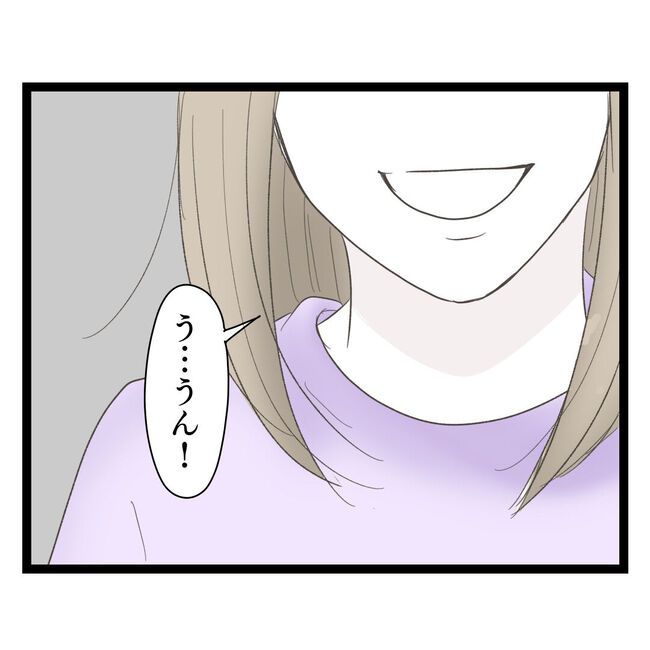 歪んだ愛〜レス夫婦の末路〜／くろねこ