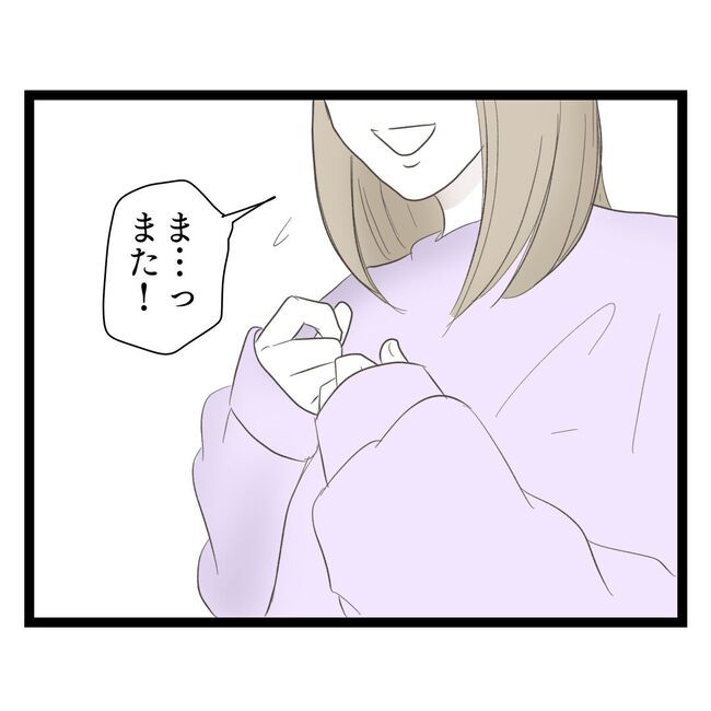 歪んだ愛〜レス夫婦の末路〜／くろねこ