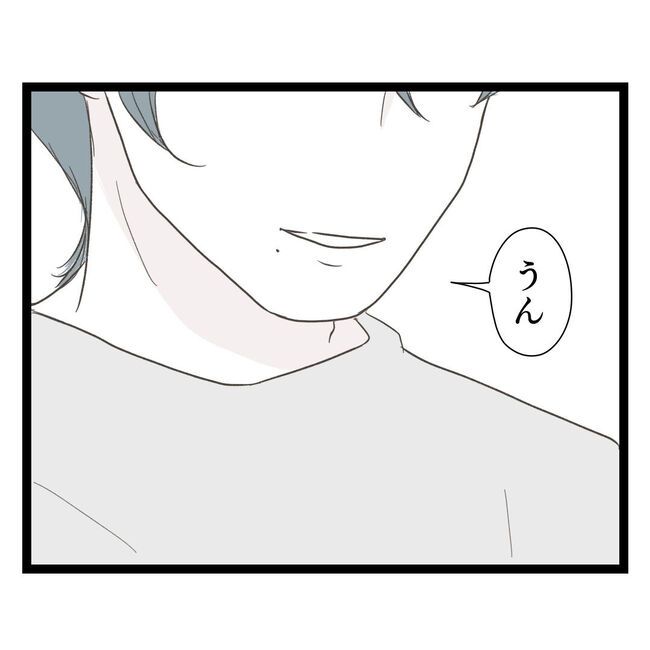 歪んだ愛〜レス夫婦の末路〜／くろねこ