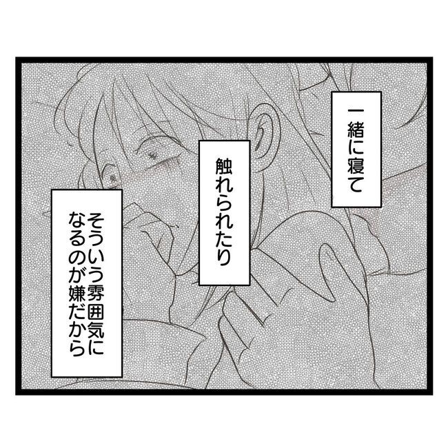 歪んだ愛〜レス夫婦の末路〜／くろねこ