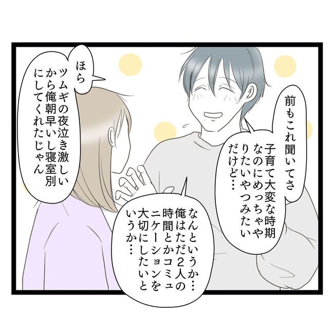 歪んだ愛〜レス夫婦の末路〜／くろねこ