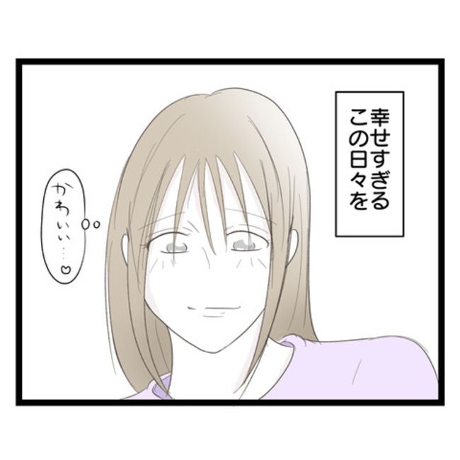 歪んだ愛〜レス夫婦の末路〜／くろねこ