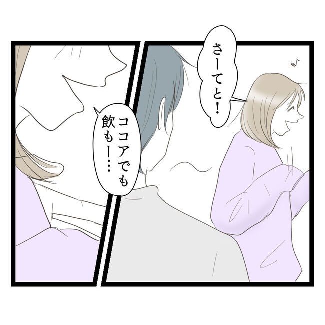 歪んだ愛〜レス夫婦の末路〜／くろねこ