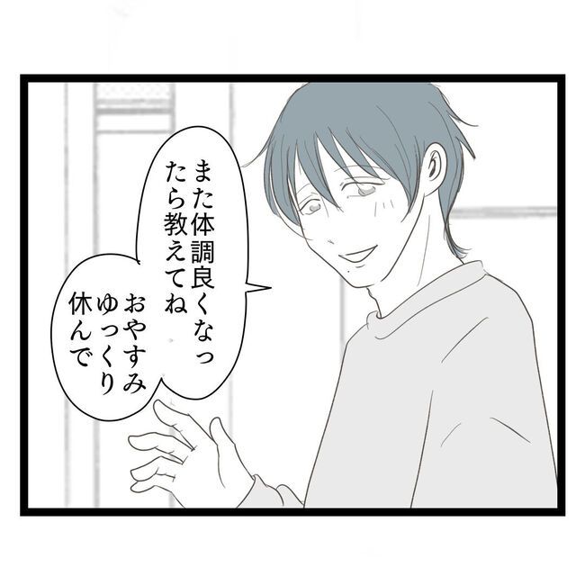 歪んだ愛〜レス夫婦の末路〜／くろねこ