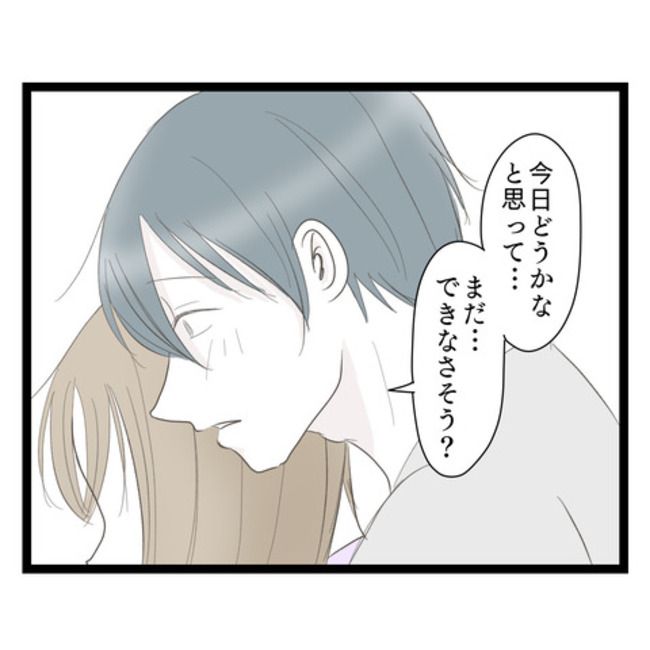 歪んだ愛〜レス夫婦の末路〜／くろねこ