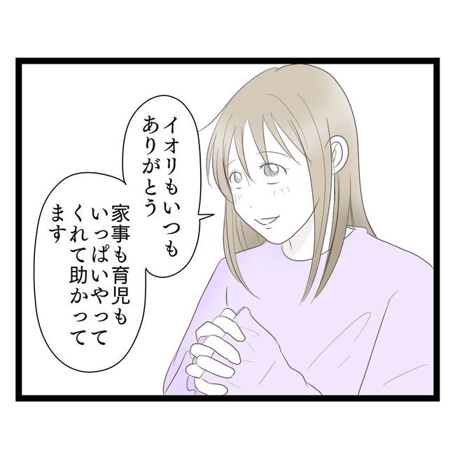 歪んだ愛〜レス夫婦の末路〜／くろねこ