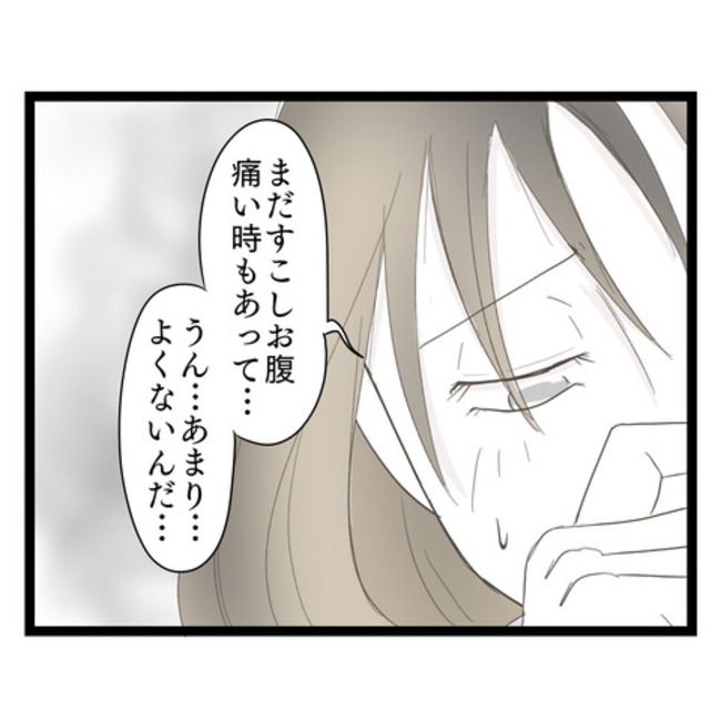 歪んだ愛〜レス夫婦の末路〜／くろねこ