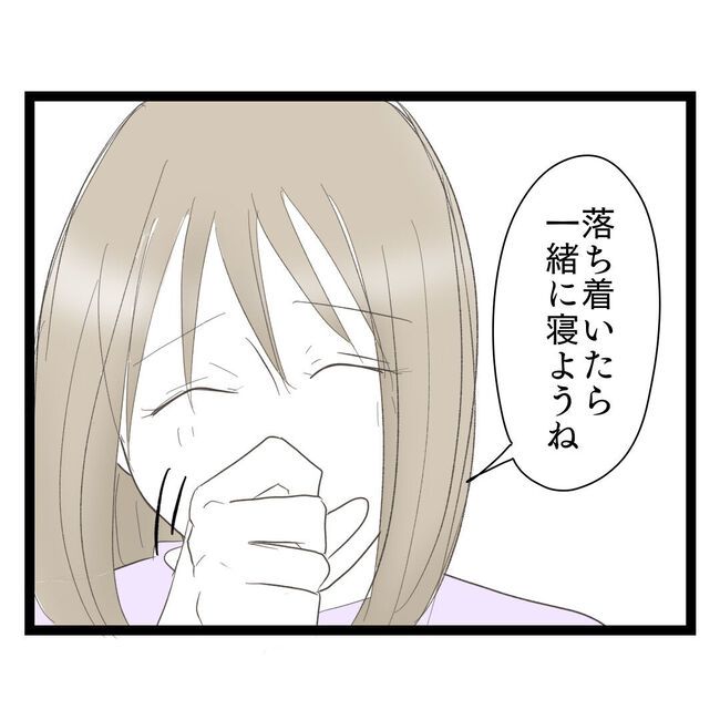 歪んだ愛〜レス夫婦の末路〜／くろねこ