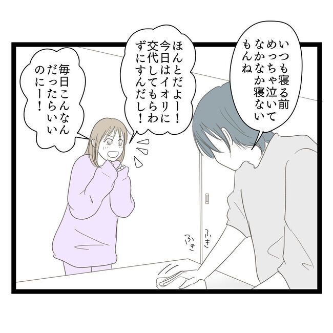 歪んだ愛〜レス夫婦の末路〜／くろねこ