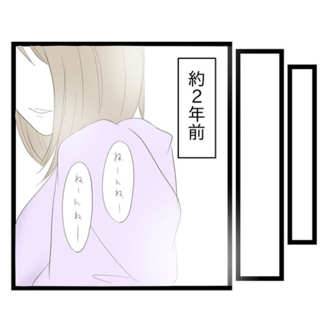 歪んだ愛〜レス夫婦の末路〜／くろねこ