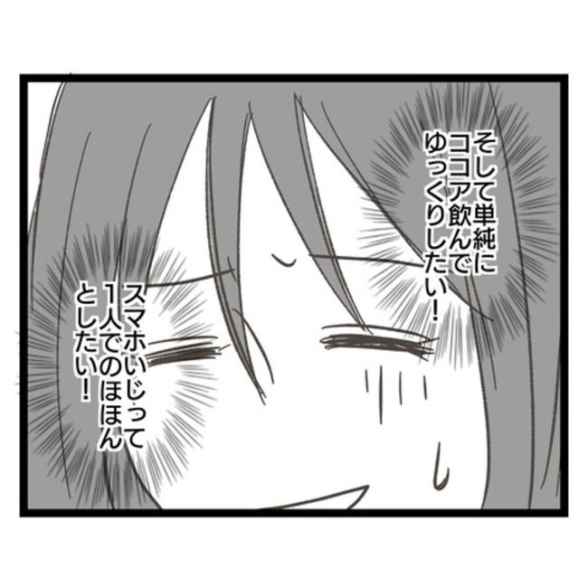 歪んだ愛〜レス夫婦の末路〜／くろねこ