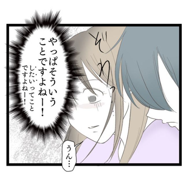 歪んだ愛〜レス夫婦の末路〜／くろねこ