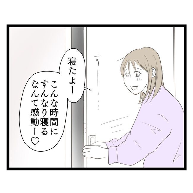 歪んだ愛〜レス夫婦の末路〜／くろねこ