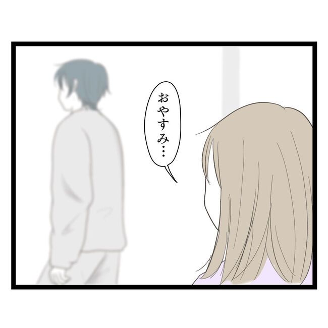 歪んだ愛〜レス夫婦の末路〜／くろねこ