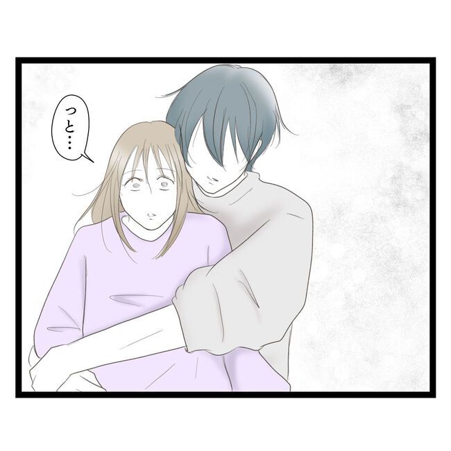 歪んだ愛〜レス夫婦の末路〜／くろねこ