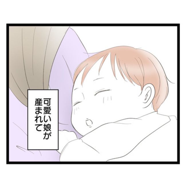 歪んだ愛〜レス夫婦の末路〜／くろねこ