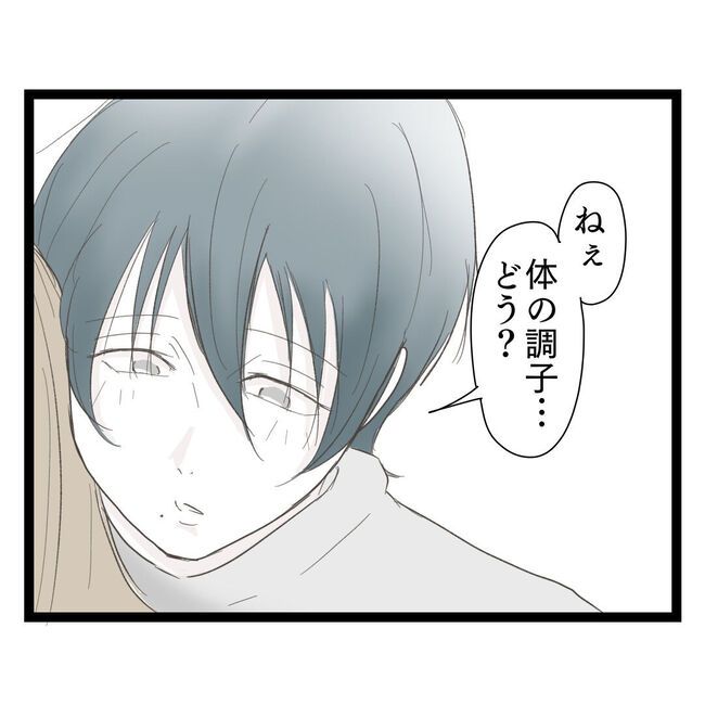 歪んだ愛〜レス夫婦の末路〜／くろねこ