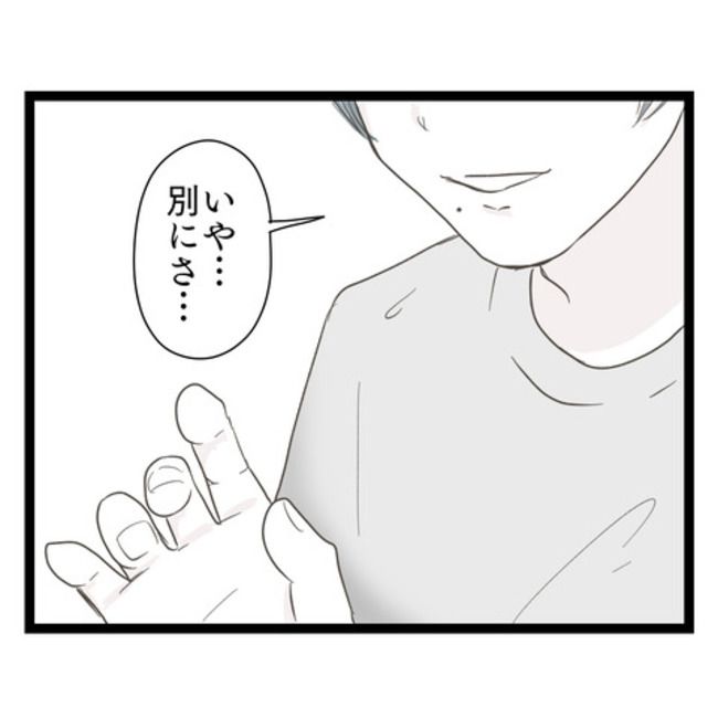 歪んだ愛〜レス夫婦の末路〜／くろねこ