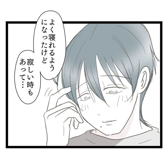 歪んだ愛〜レス夫婦の末路〜／くろねこ