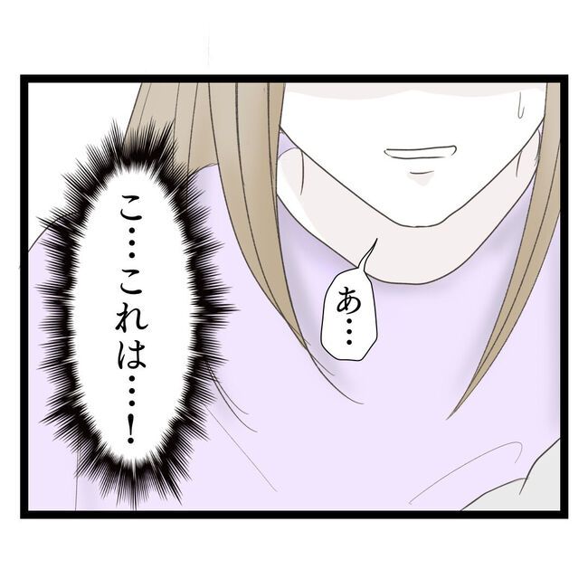 歪んだ愛〜レス夫婦の末路〜／くろねこ