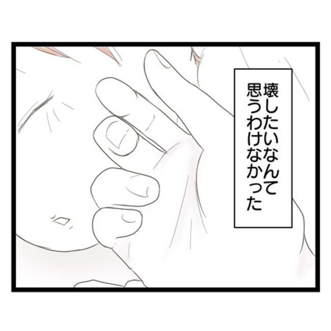 歪んだ愛〜レス夫婦の末路〜／くろねこ