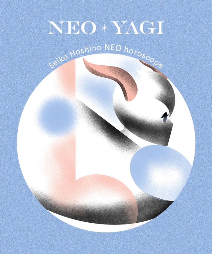 今週の占い星乃せいこ 山羊座