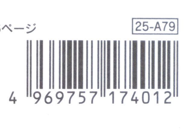 セリア体重記録ノートのJANコード