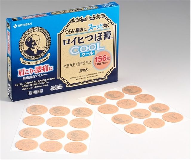 ロイヒつぼ膏TMクール