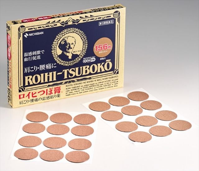 ロイヒつぼ膏TM