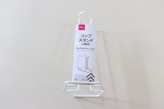 コップスタンド（2個用） パッケージ