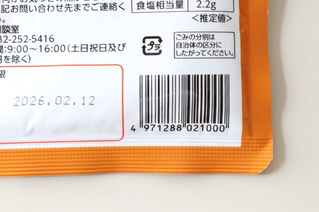 ダイソー 溶かして使う粉末めんつゆの素 パッケージ JANコード