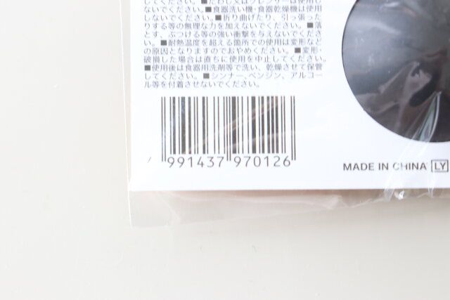 パスタメジャー付計量スプーン JANコード