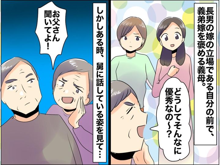 画像: 「あの子は運が悪い、こんな嫁と結婚するなんて」私を貶めた姑が、亡くなる直前に託した【まさかの言葉】