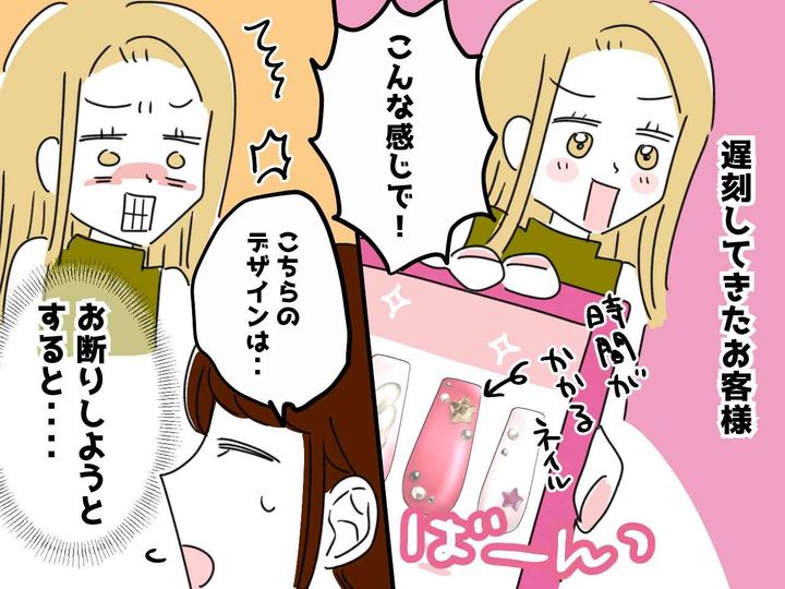 非常識な客＞予約時間を過ぎてからの「遅れます！」40分後に到着するも 